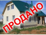 Готовый коттедж в Новой Рассохе всего за 6 200 000 руб.
